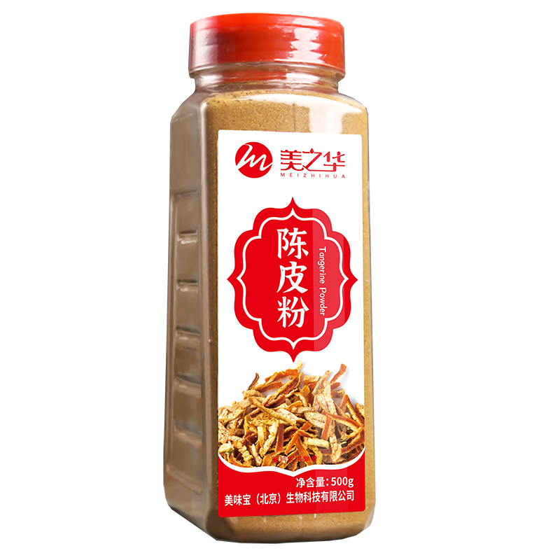 tangerine powder(500g)