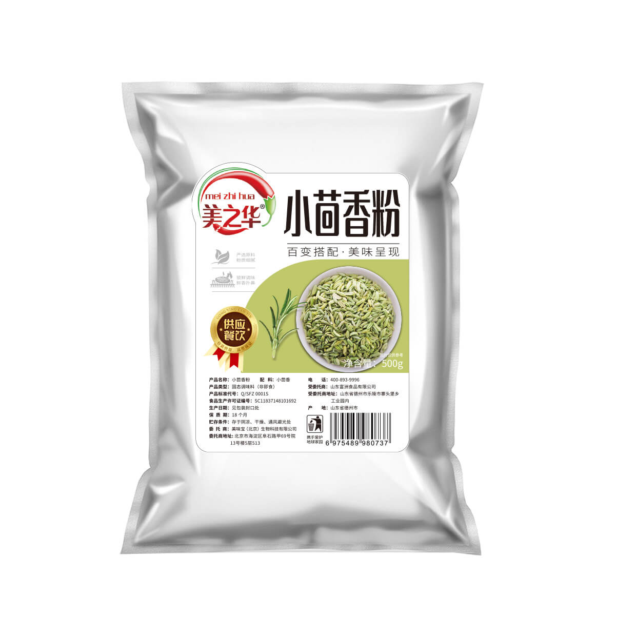 小茴香粉500g
