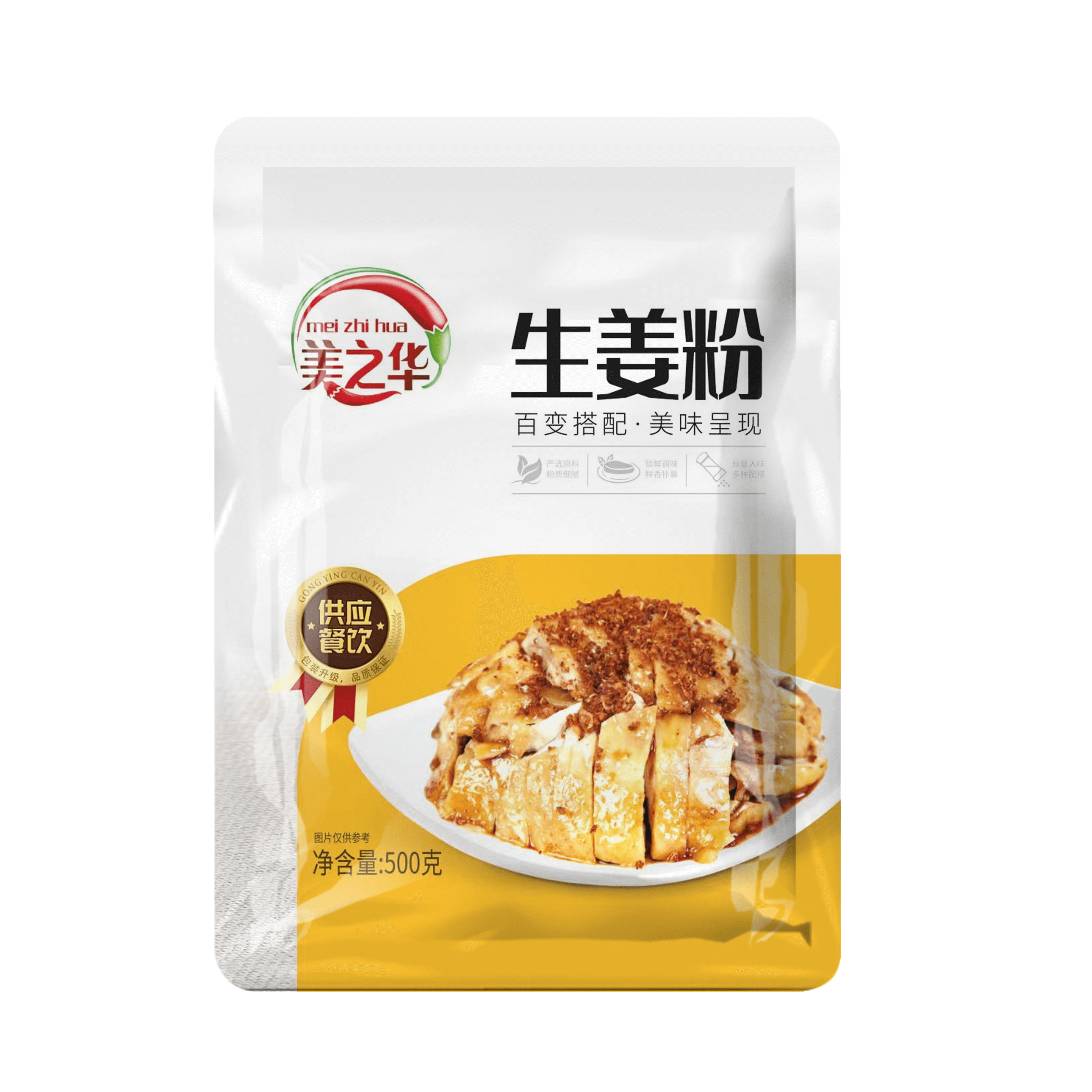 生姜粉500g